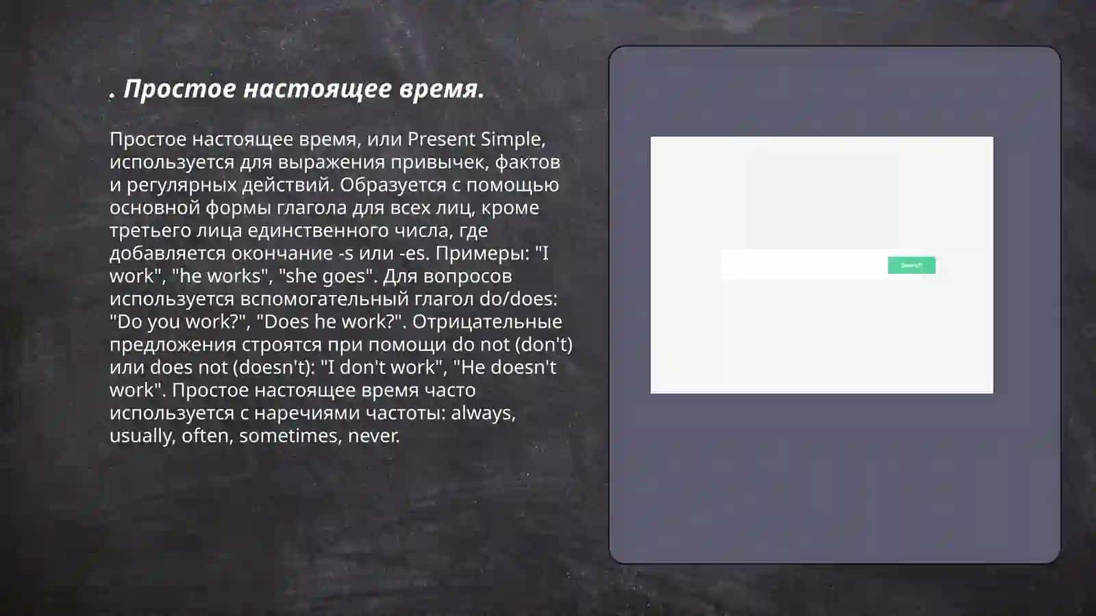 Настоящее время 3