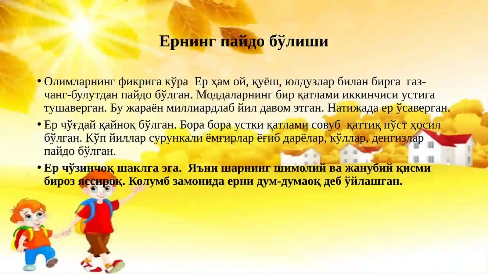 Yerning geografik qobigʼi 3