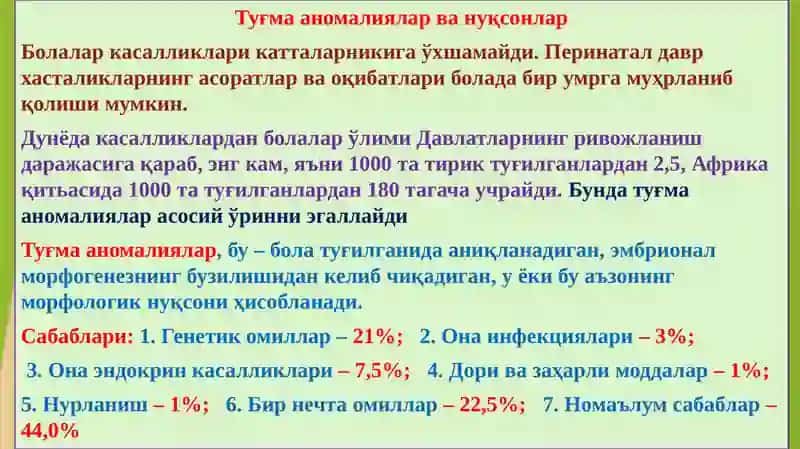 ПАТОЛОГИК АНАТОМИЯ 3