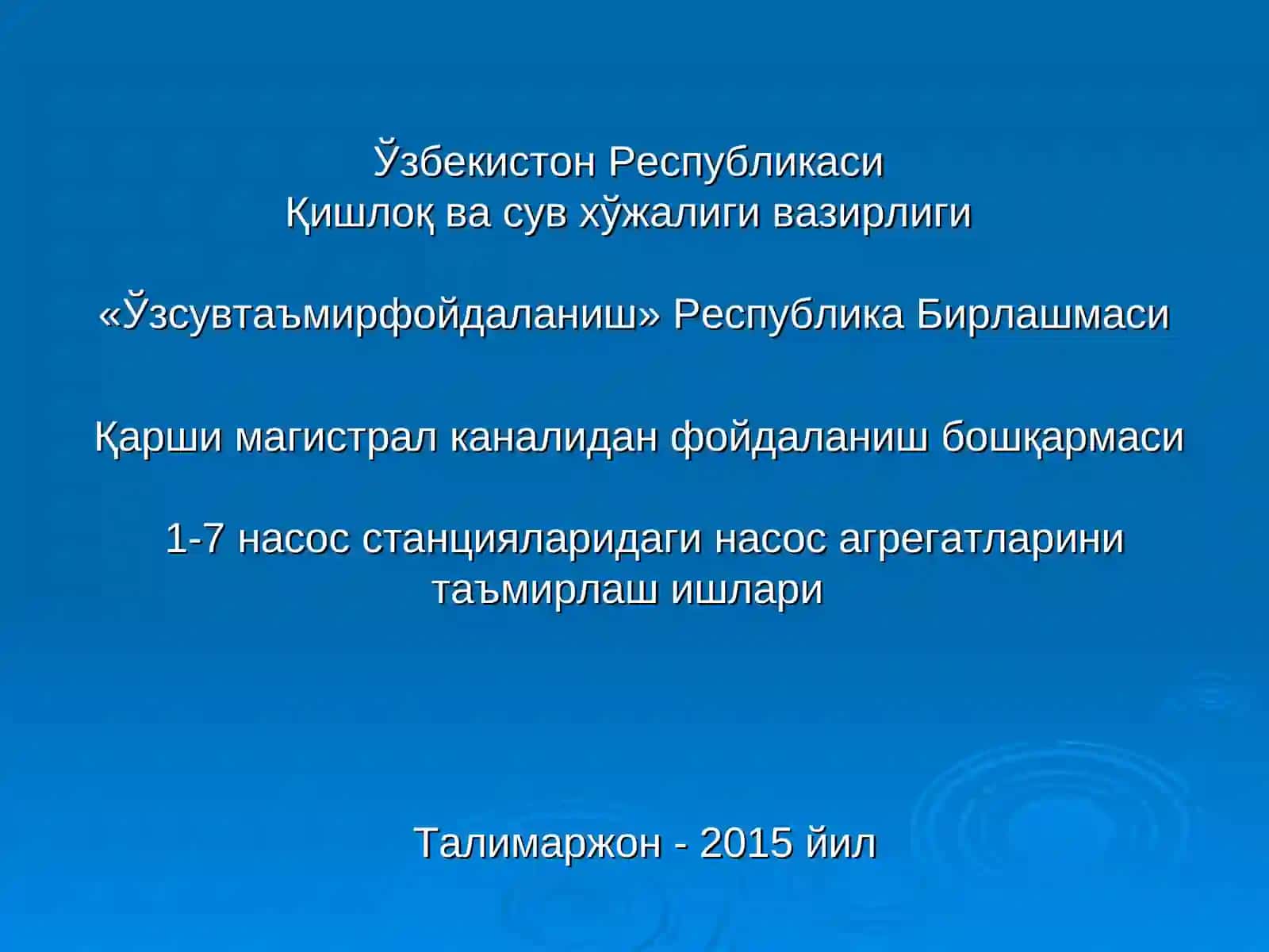 Талимаржон -2015 йил 3