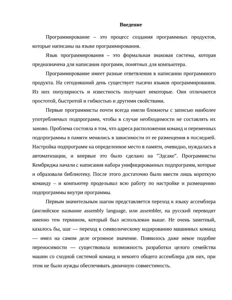 Использование макросов и подпрограмм в MASM 3