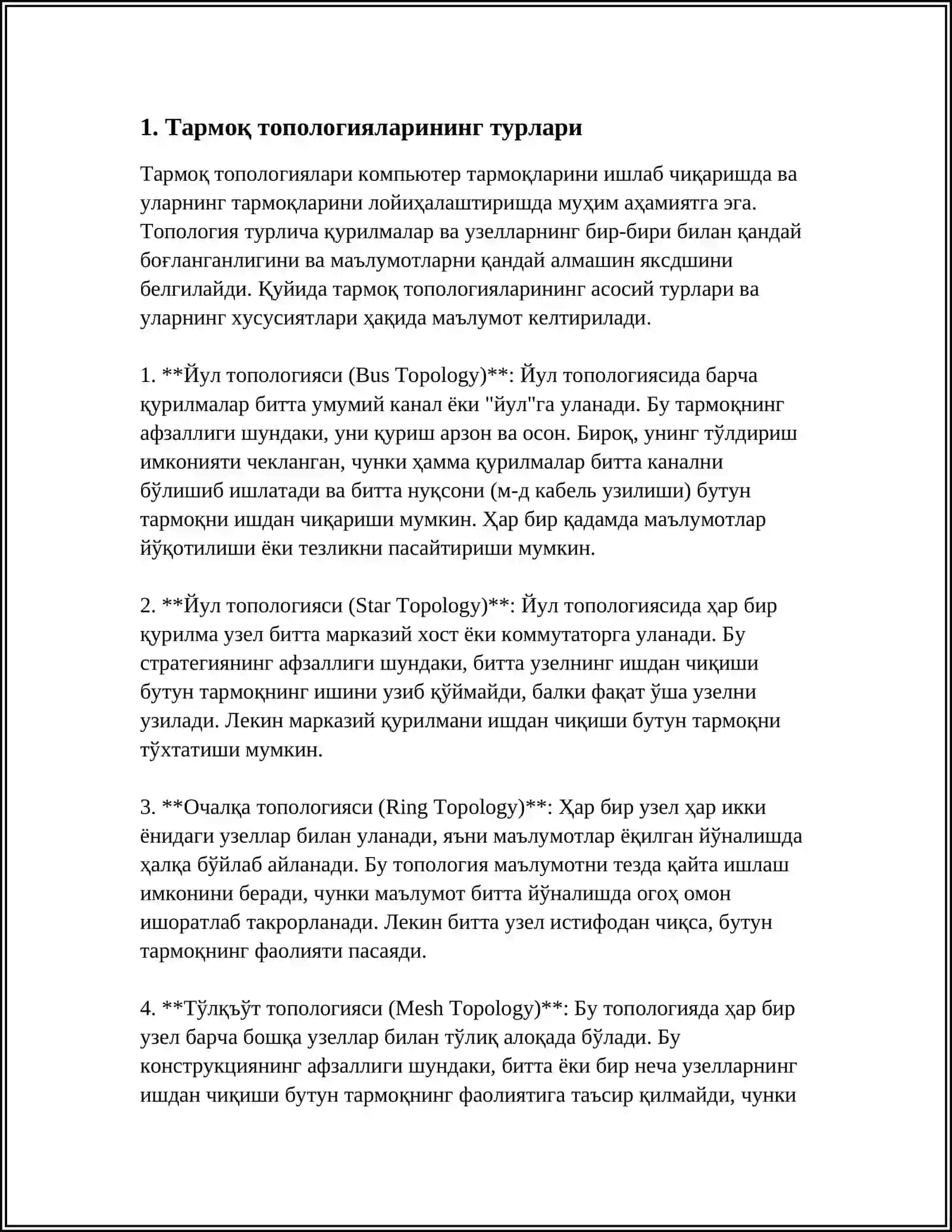 ТАРМОКНИ ТАШКИЛ ЭТУВЧИЛАР ТАРМОК ТАПАЛОГИЯЛАРИ 3