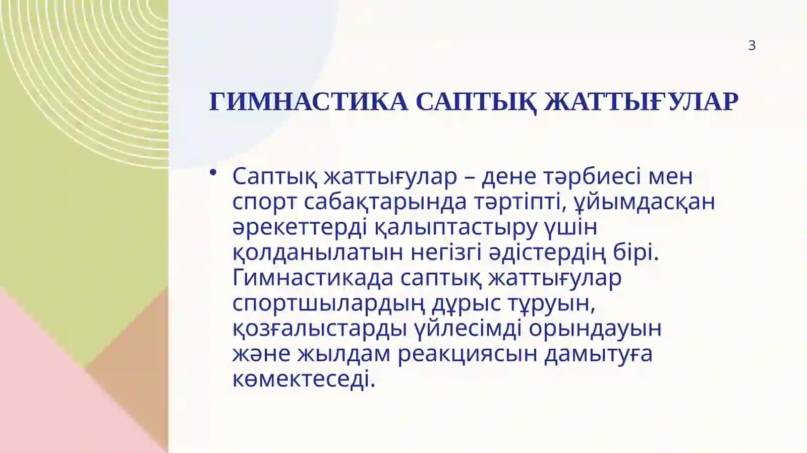 GiMNASTiKA. slayd.  kazakskiy variyant 3
