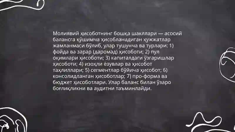 Молиявий ҳисоботнинг бошқа шакллари 3