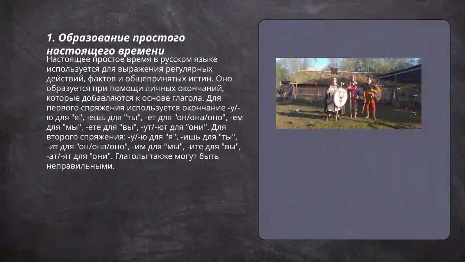 Настоящее время 3