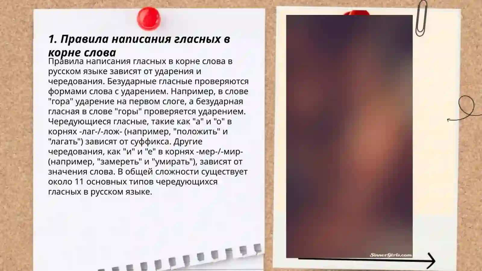 Правила русской орфографии 3