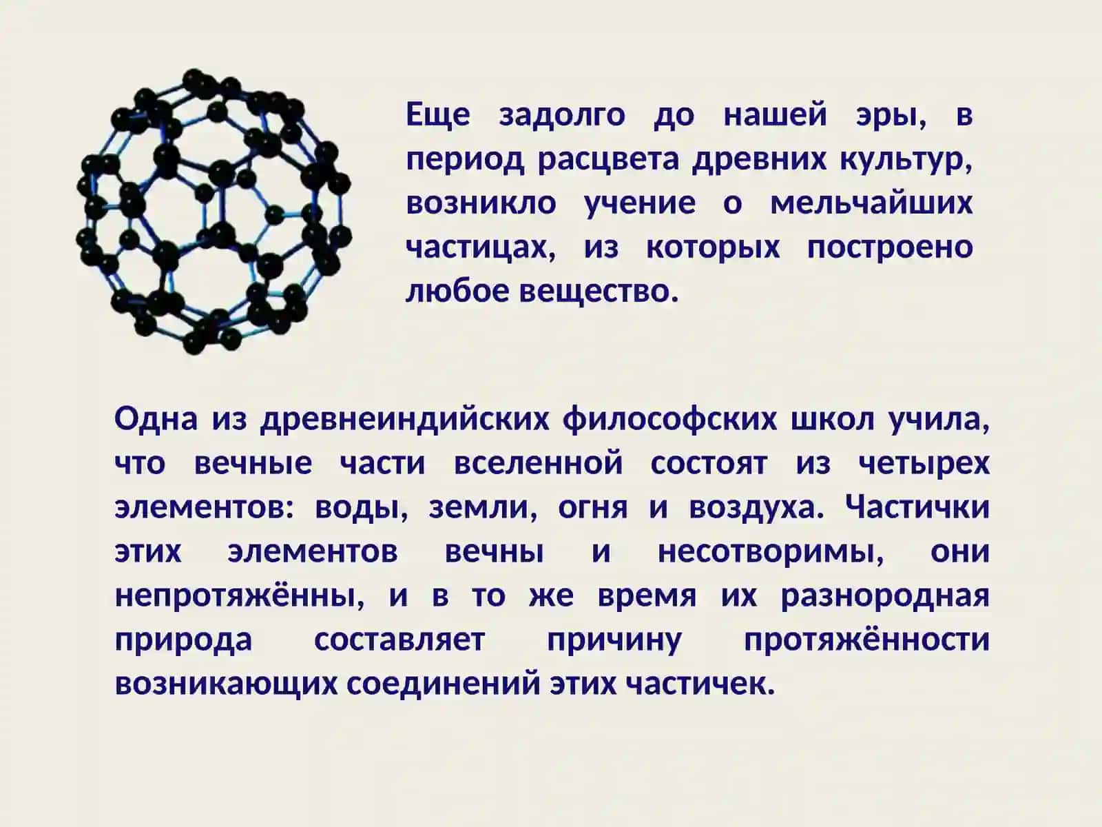 Молекулярная физика 3