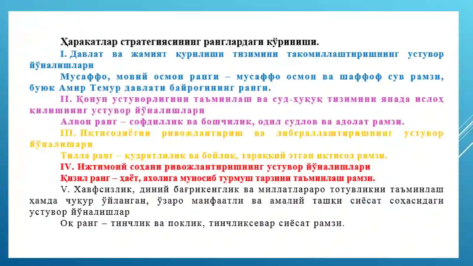 ҲАРАКАТЛАР СТРАТЕГИЯСИ 3
