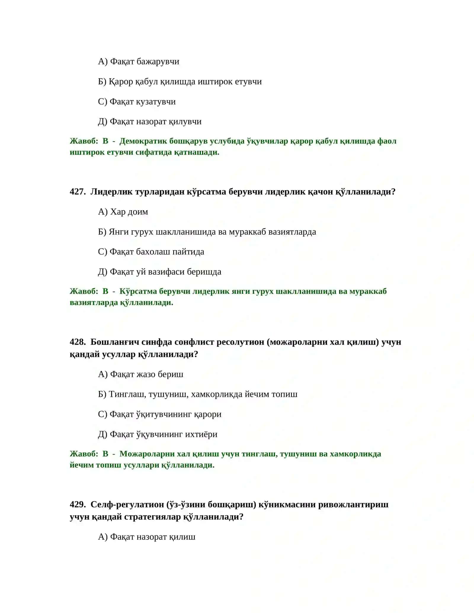 Бошланиқ синф ўқувчиси тест саволлари 3