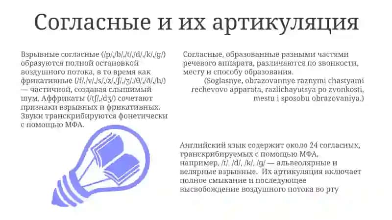 Фонетическая транскрипция 3