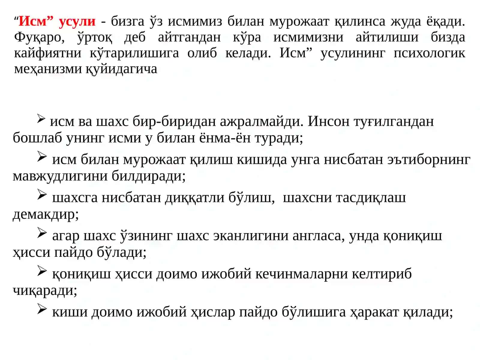 Умумий педагогика назарияси 3
