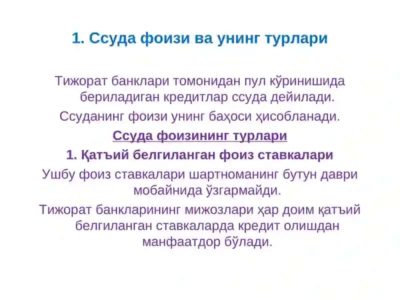 Ссуда фоизи 3