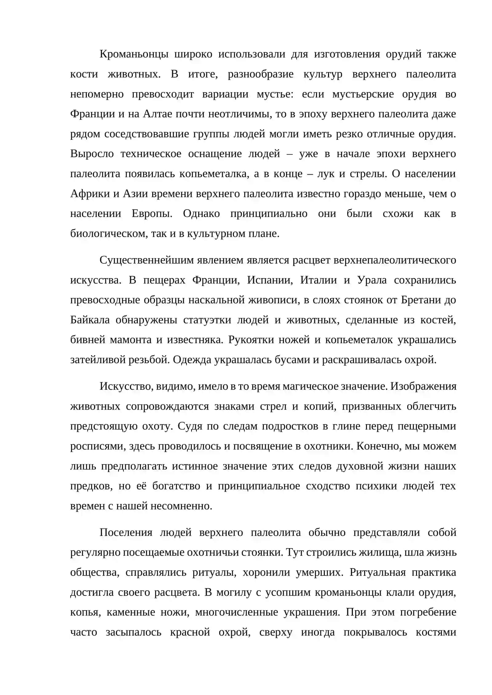 Vozniknovanie Homo sapiens sapiens 3