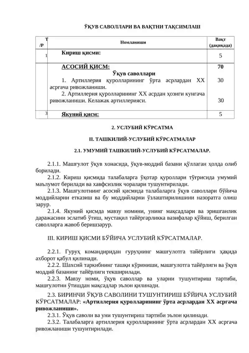 Артиллерия қуролларининг ривожланиш тарихидан қисқача маълумотлар 3