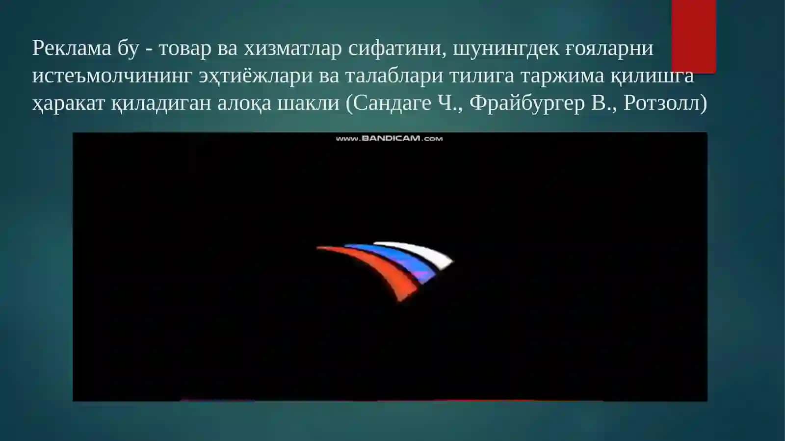 Рекламатаъсиринингпсихологикасослари 3
