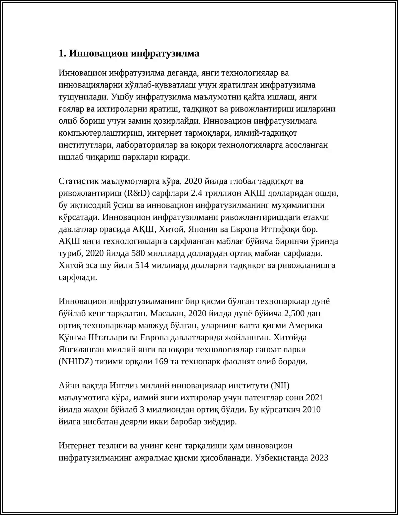 Инновацион инфратузилма 3