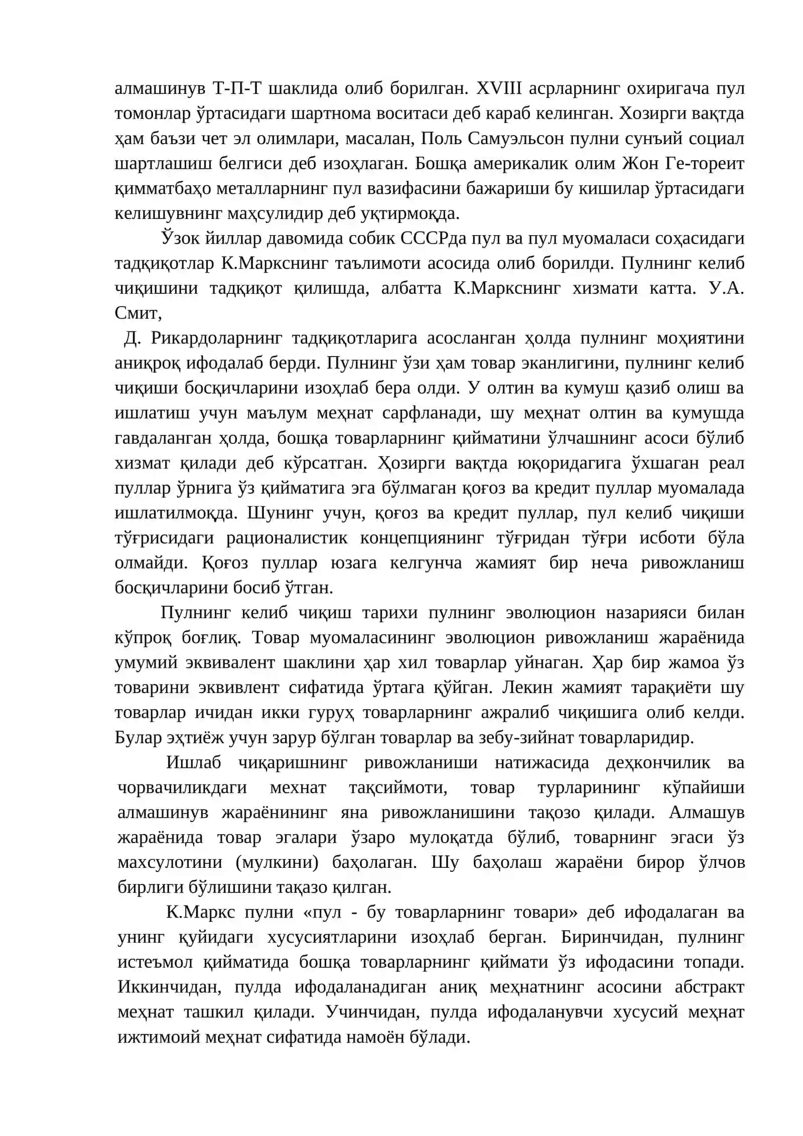 ПУЛ НАЗАРИЯЛАРИ 3
