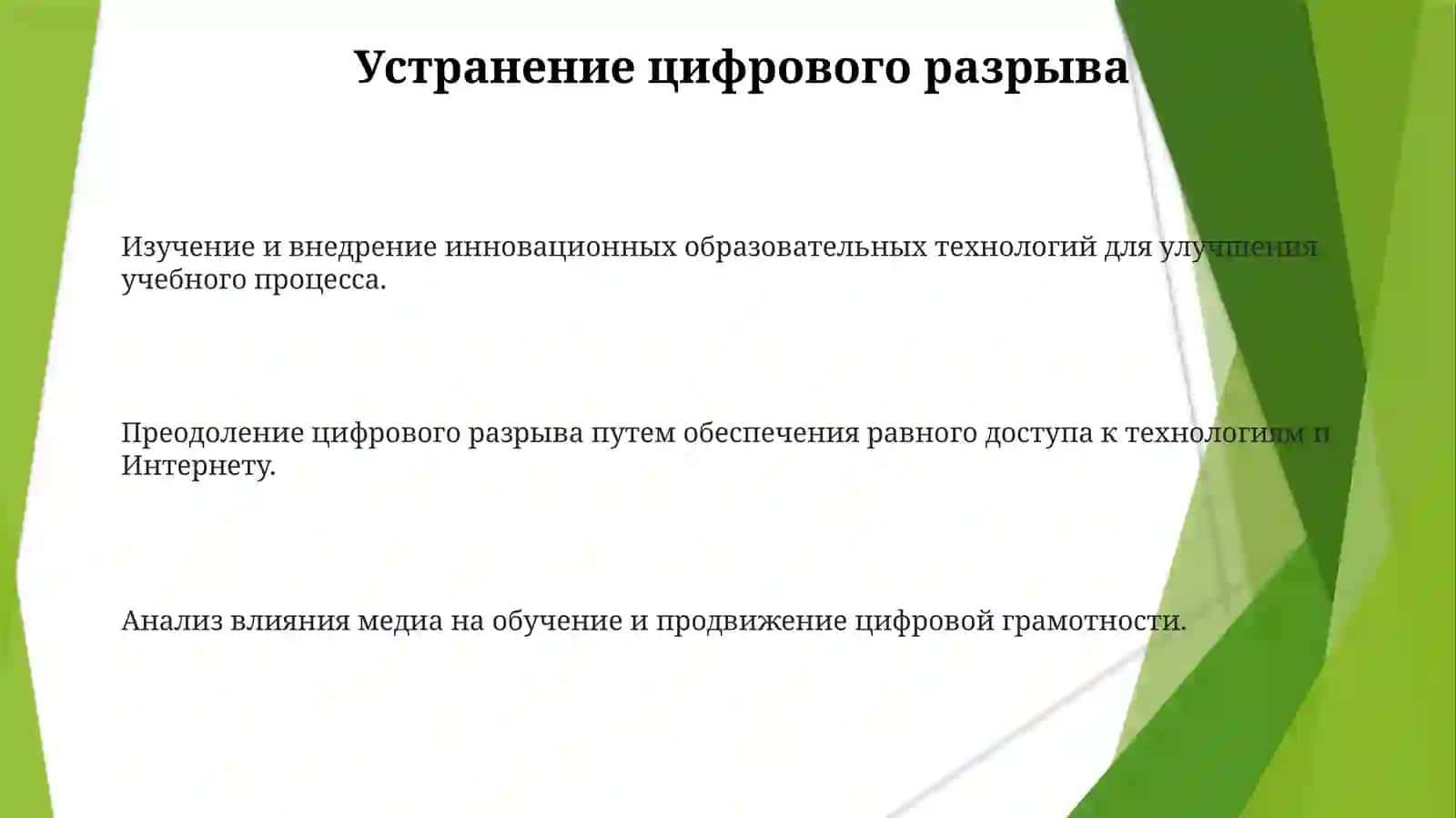 Медиакультураиинновационныепедагогиескиетехнологии 3