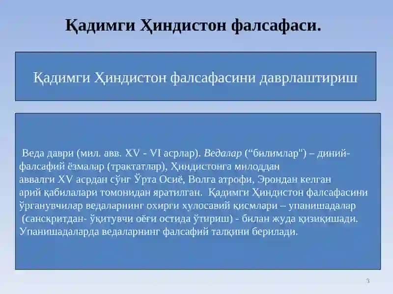 Қадимги Ҳиндистон фалсафаси 3