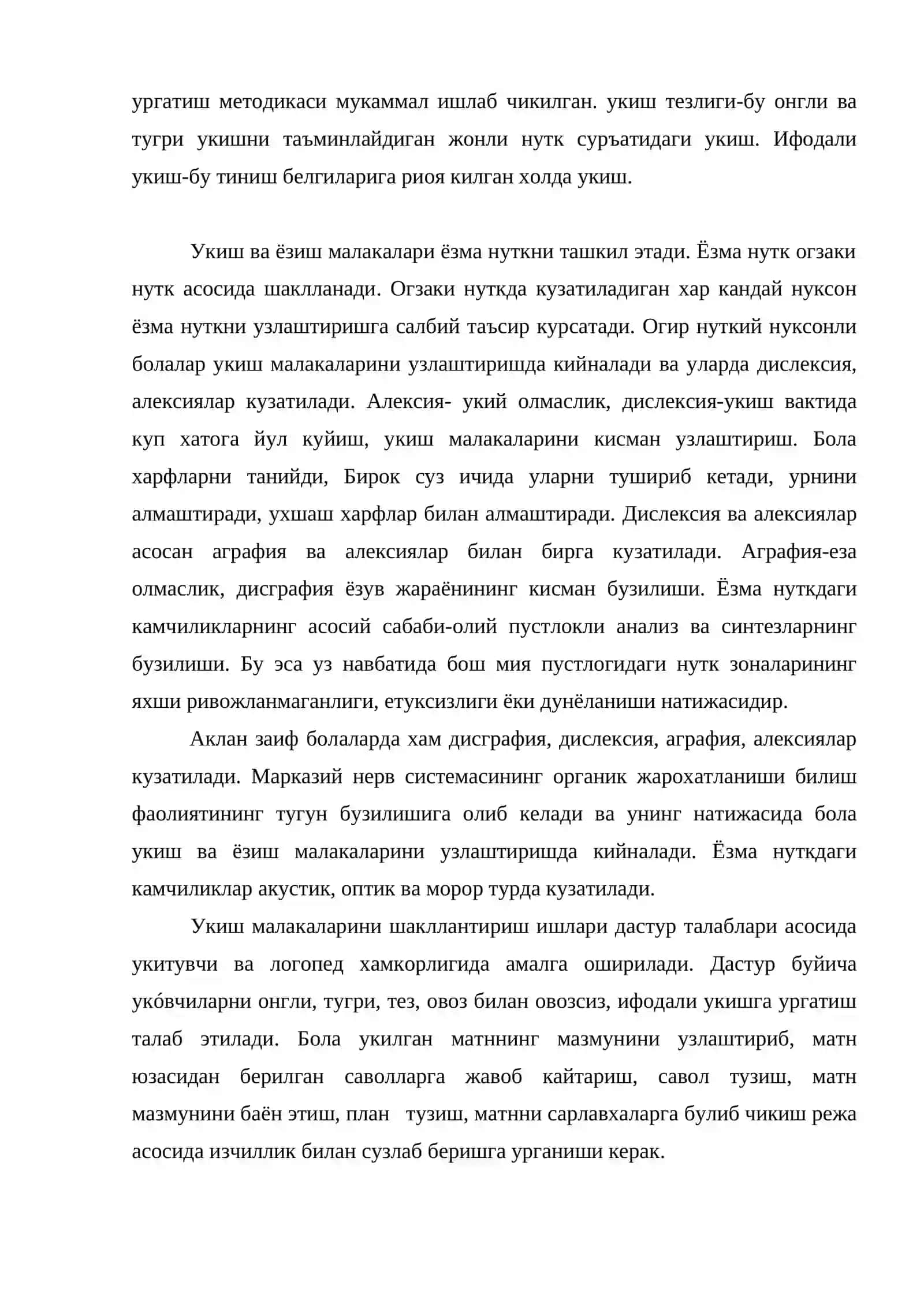 Махсус муассасаларда укишга ургатиш методикаси 3