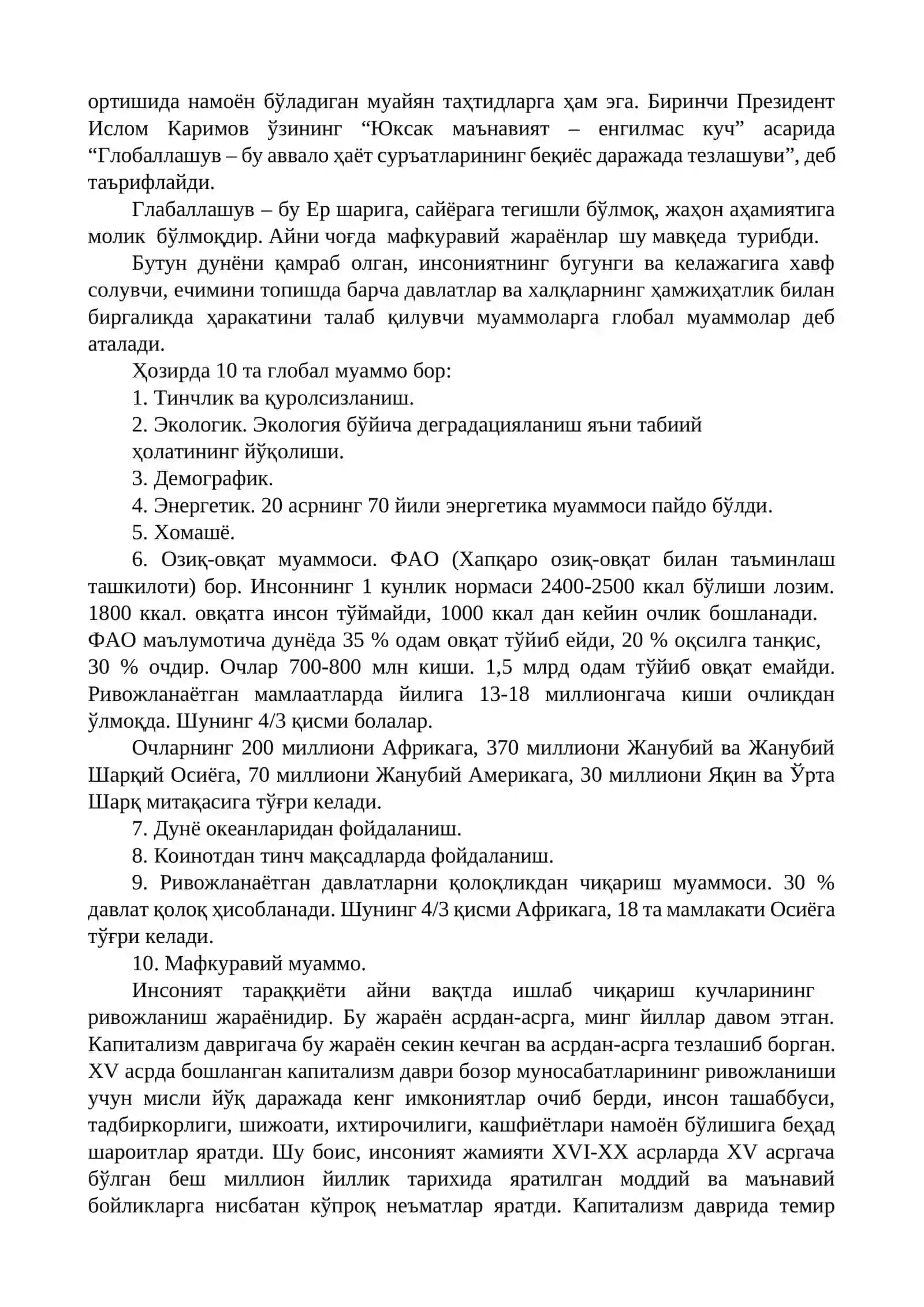 Умр улуғ синов – имконият 3