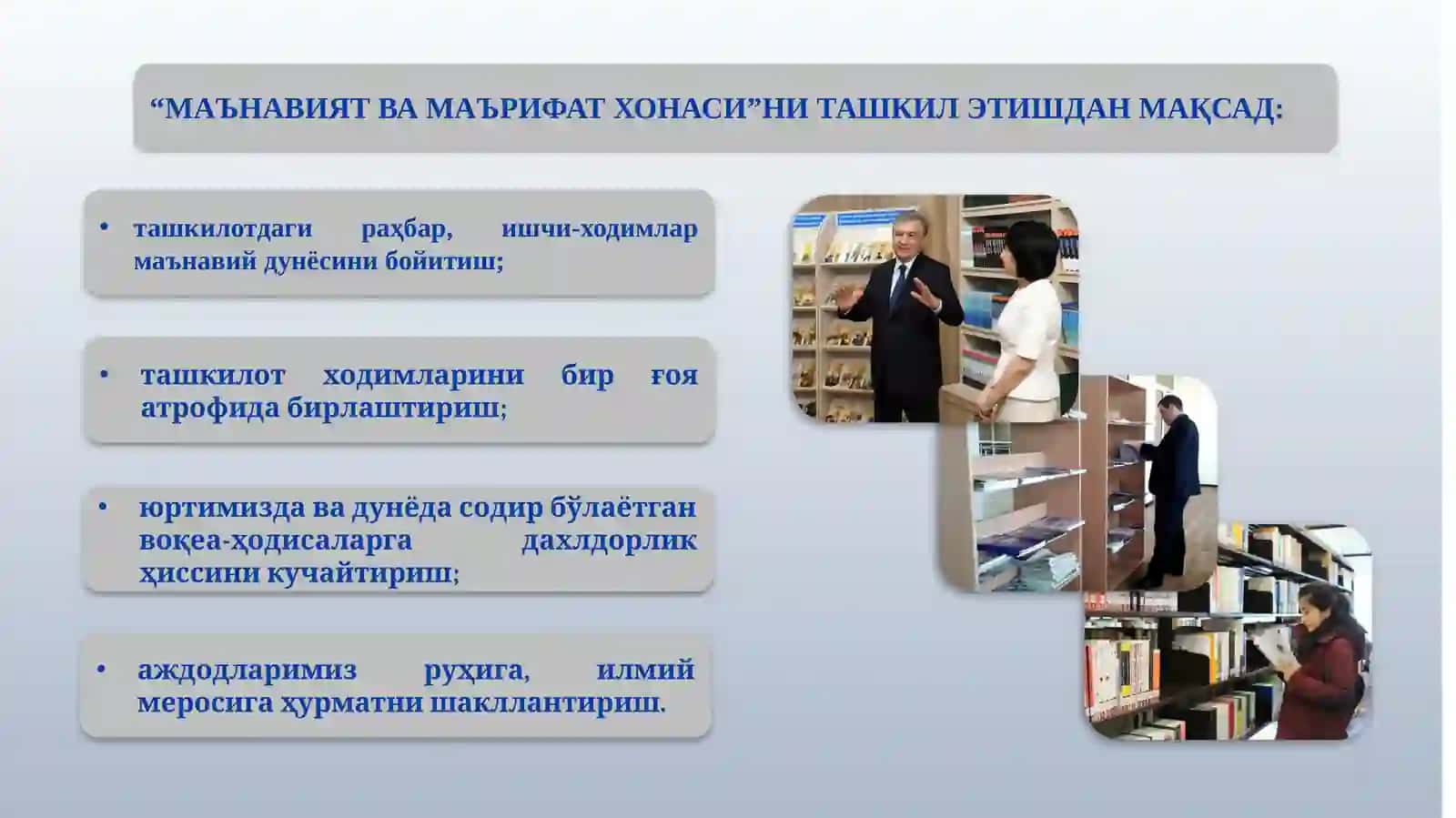 Маънавият ва маърифат хонаси 3