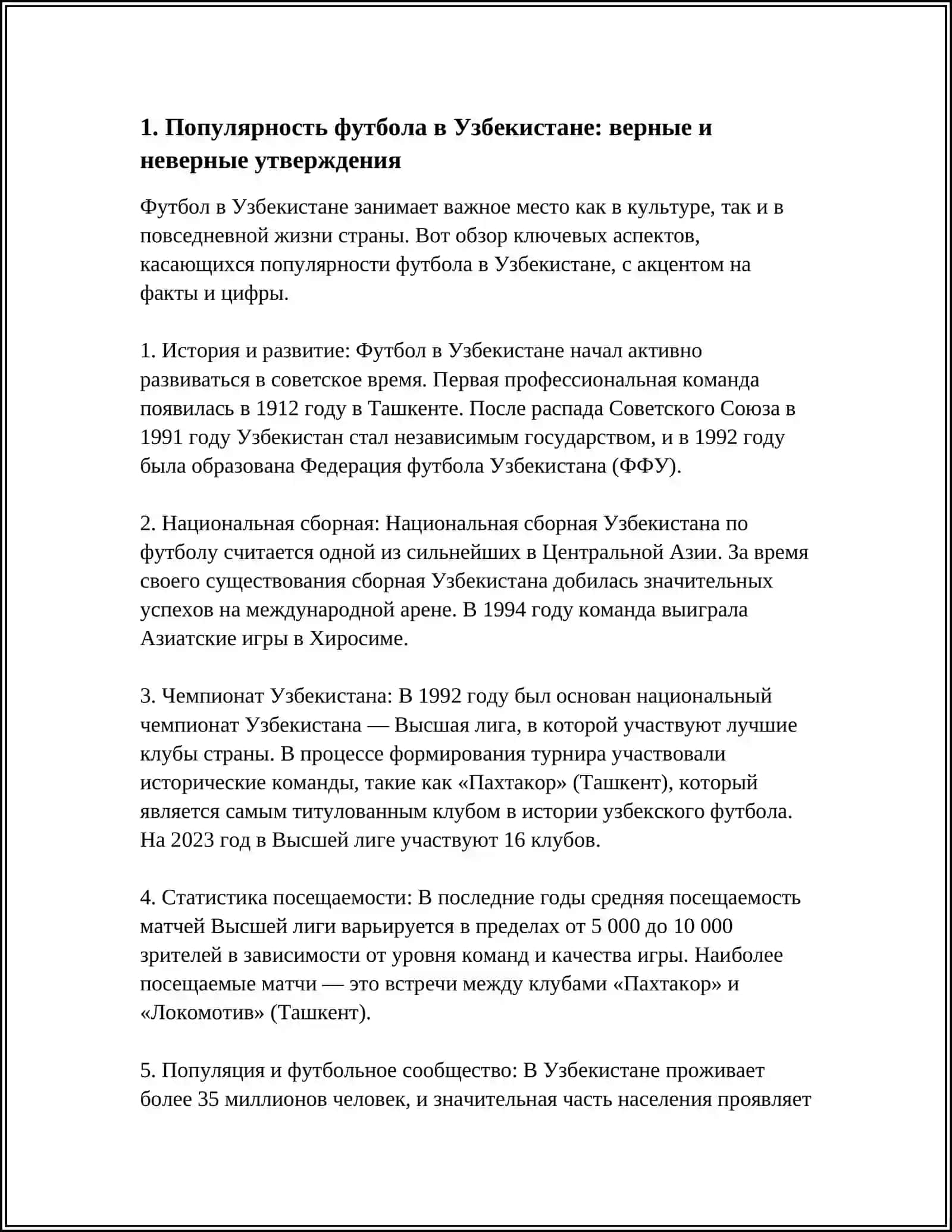 "СПОРТ В УЗБЕКИСТАНЕ" 3