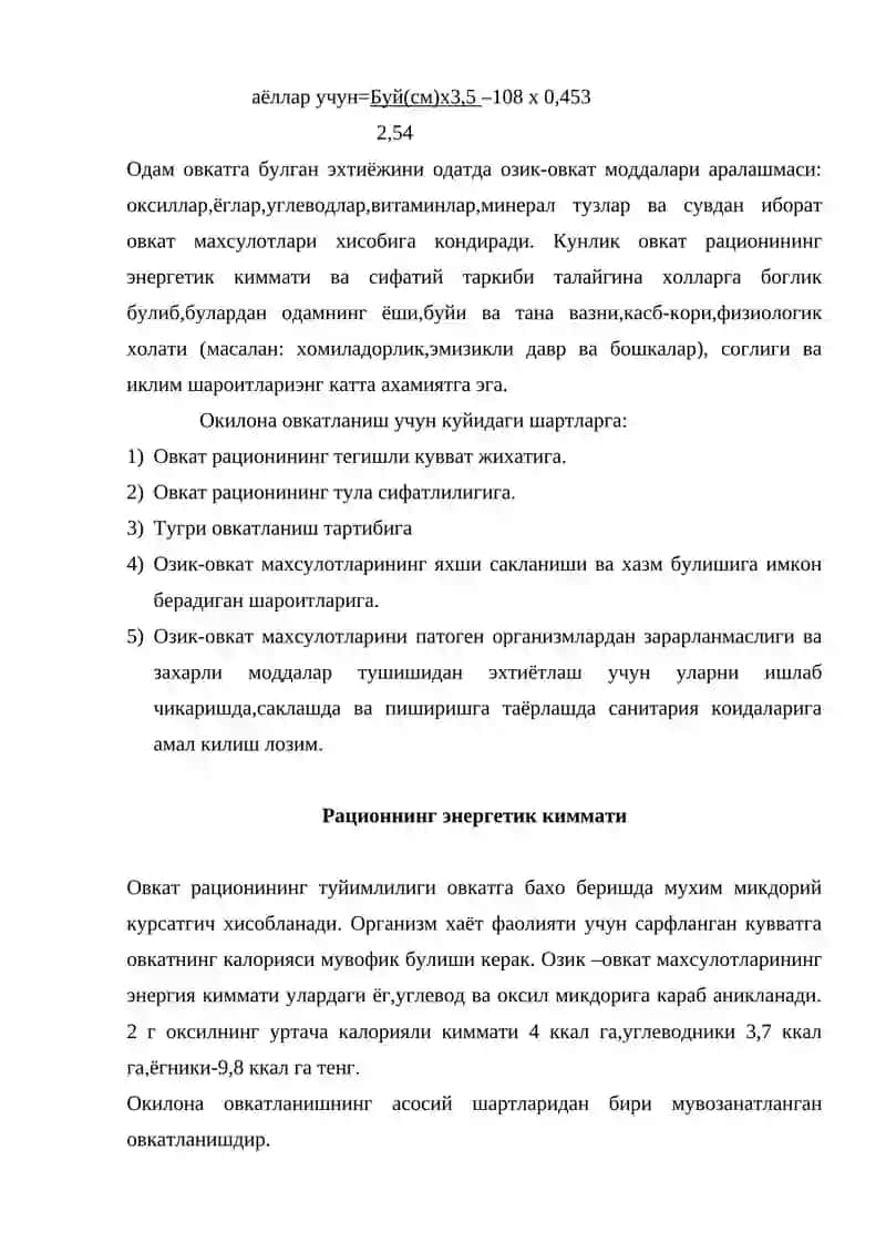 Тугри ва окилона овкатланиш. Пархез 3