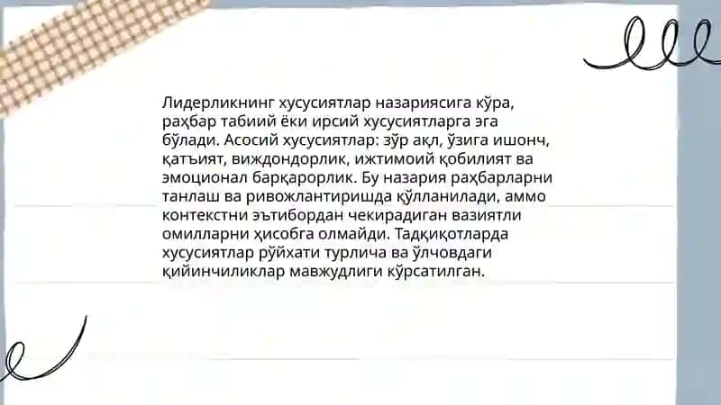 Лидерликка оид назариялар 3
