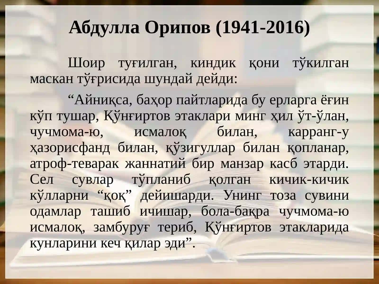 АбдуллаОрипов 3