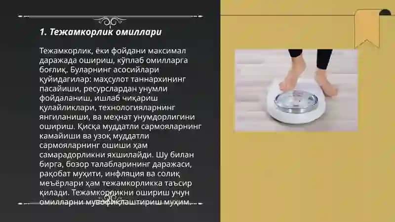 Тежамкорлик парадокси 3