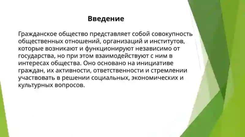 Махалля как институт гражданского общества 3