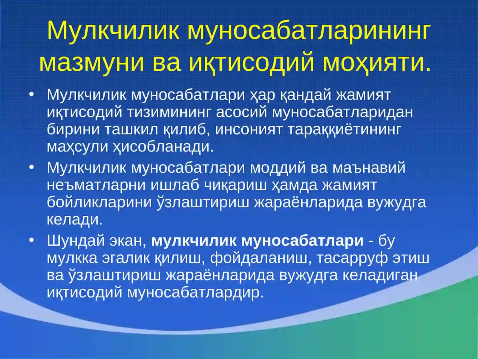 Мулкчилик муносабатлари 3