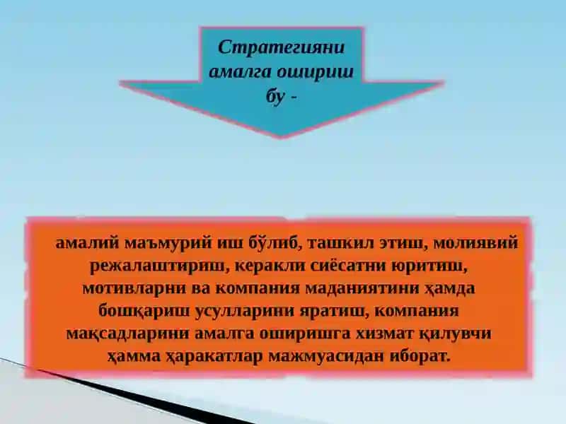 СТРАТЕГИК РЕЖАЛАШТИРИШ МОДЕЛЛАРИ 3