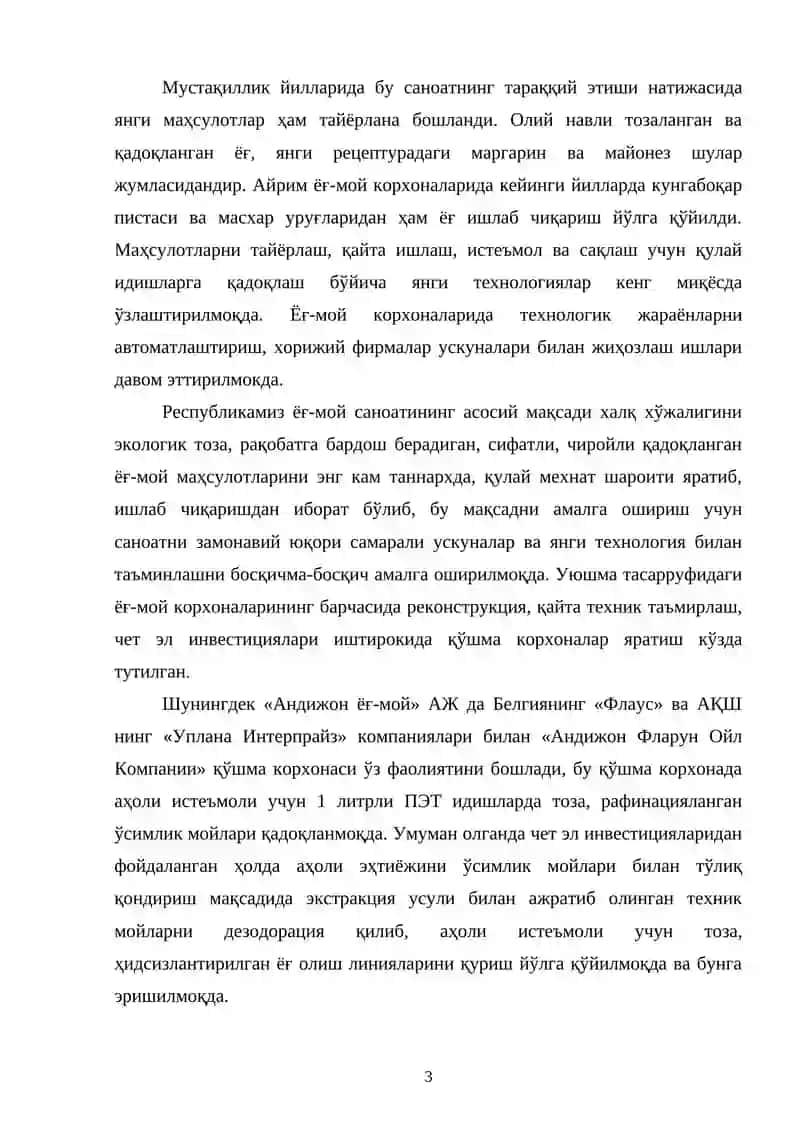 Ёғни рафинациялаш жараёнини автоматлаштириш 3