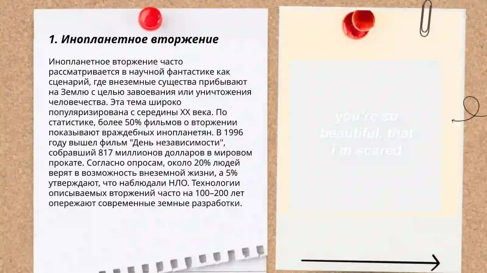 Г. Уэллс «Война миров», «Машина времени» 3
