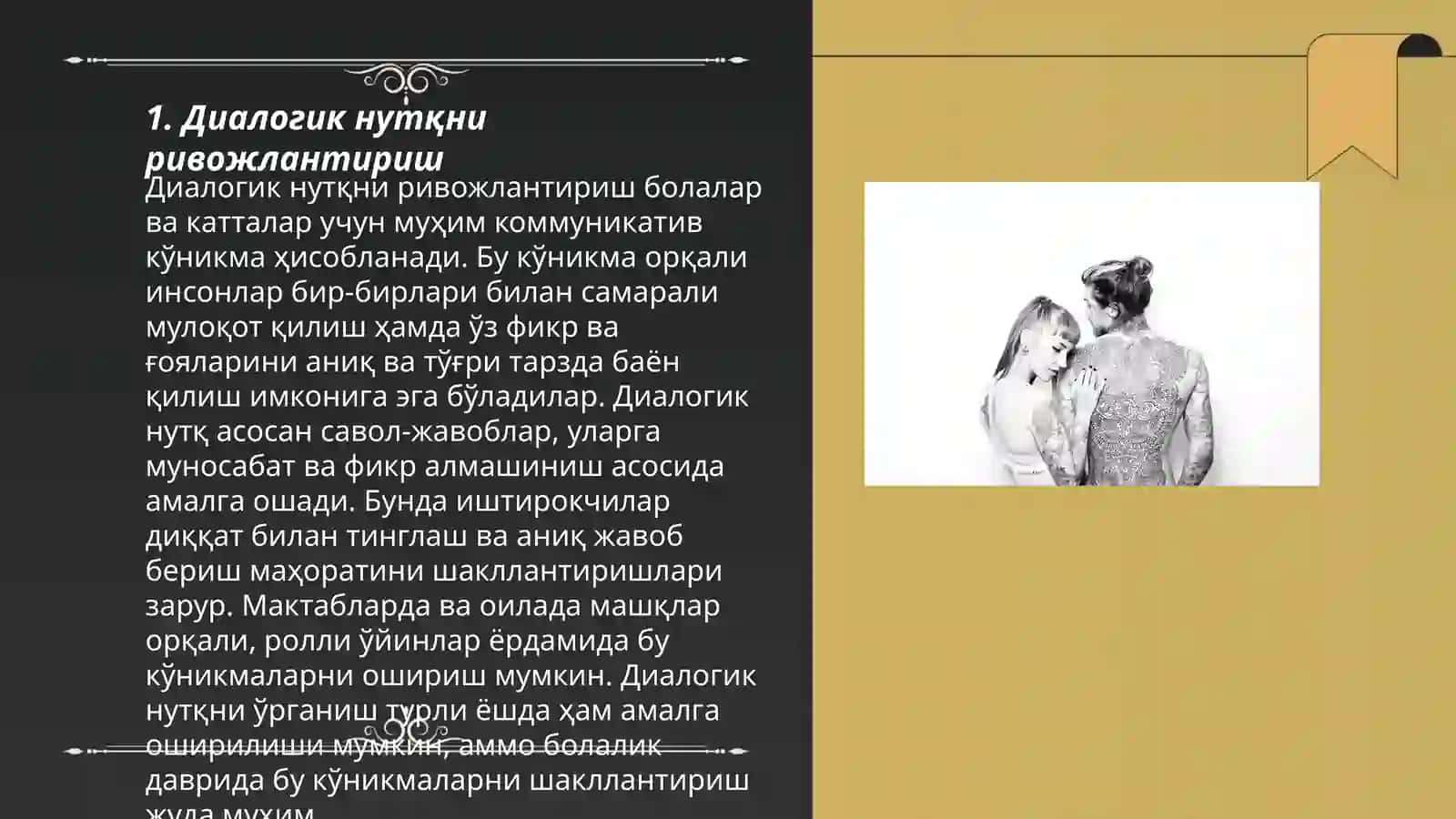 Диалогик нутқни ривожлантириш 3