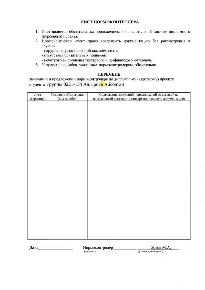 Виртуальное предприятие 3