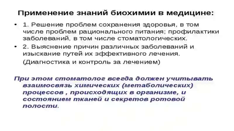 СТРОЕНИЕ И СВОЙСТВА БЕЛКОВ 3