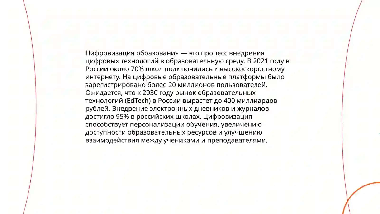 Реформы, реализуемые в сфере образования в Республике Узбекистан 3
