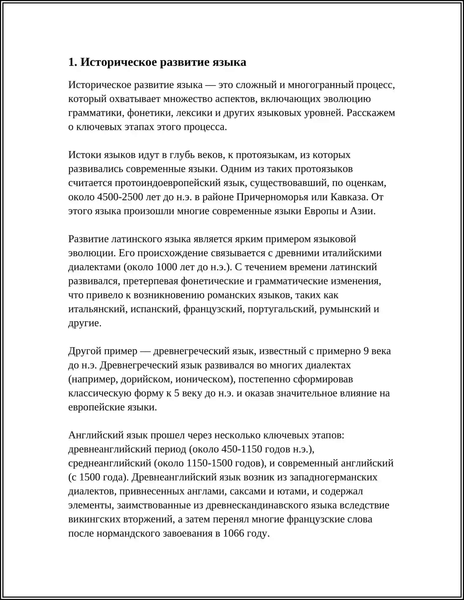 ПРИЧИНЫ ГРАММАТИЧЕСКИХ ТРАНСФОРМАЦИЙ. ПЕРЕСТАНОВКА 3
