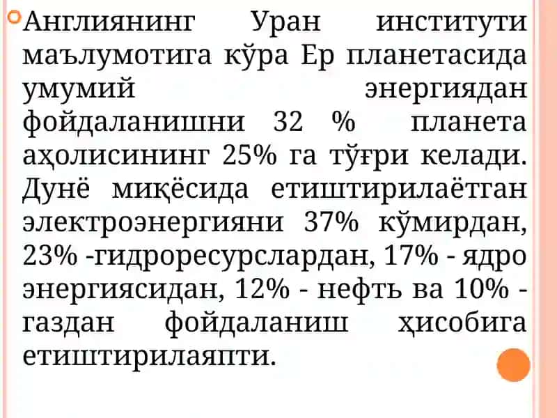 Энергетика сув хўжалик мажмуаси қатнашувчиси 3