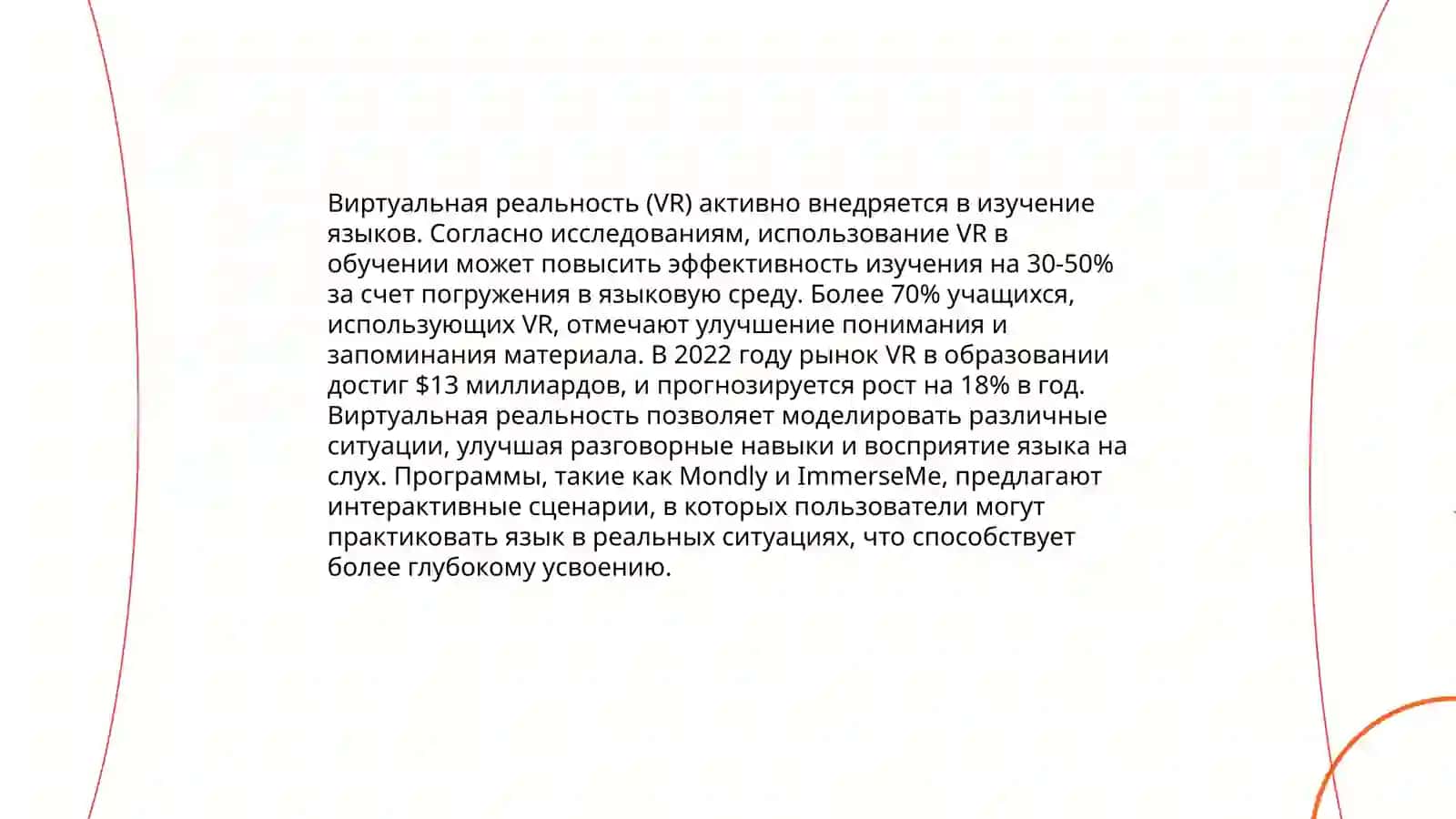 Современные технологии обучения языку и литературе: инновационный подход 3