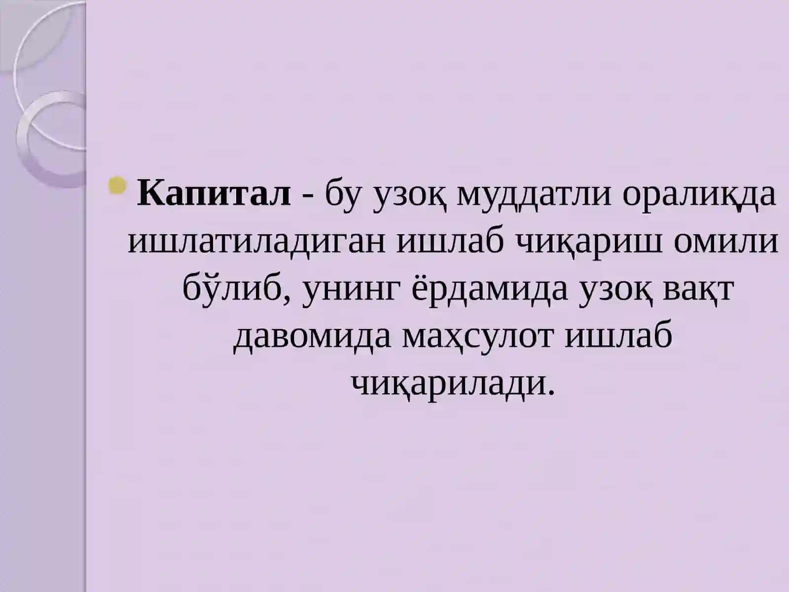 Капитал қўйилмалар ва капитал бозори 3