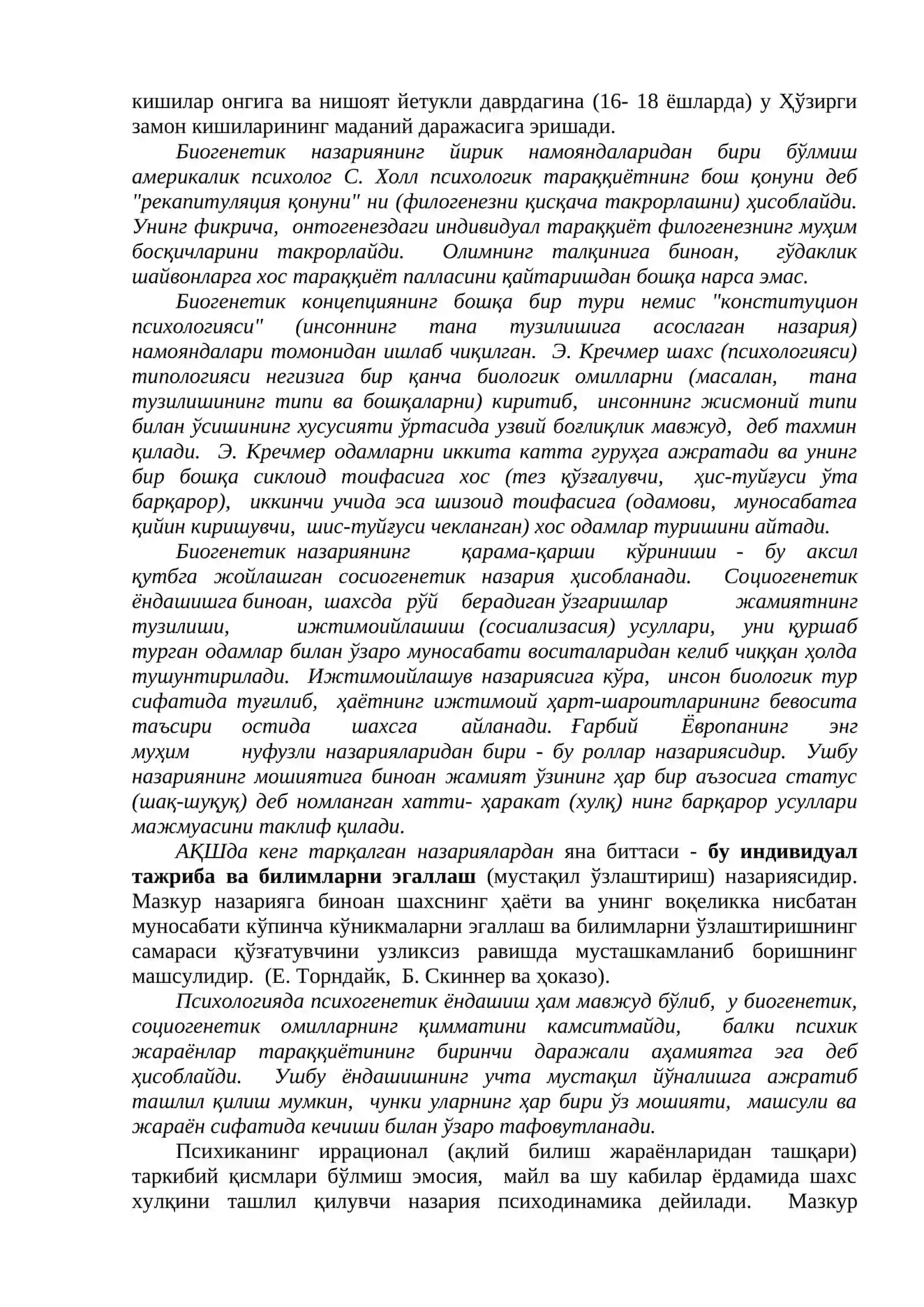 Ижтимоий психологияда шахс муаммоси 3