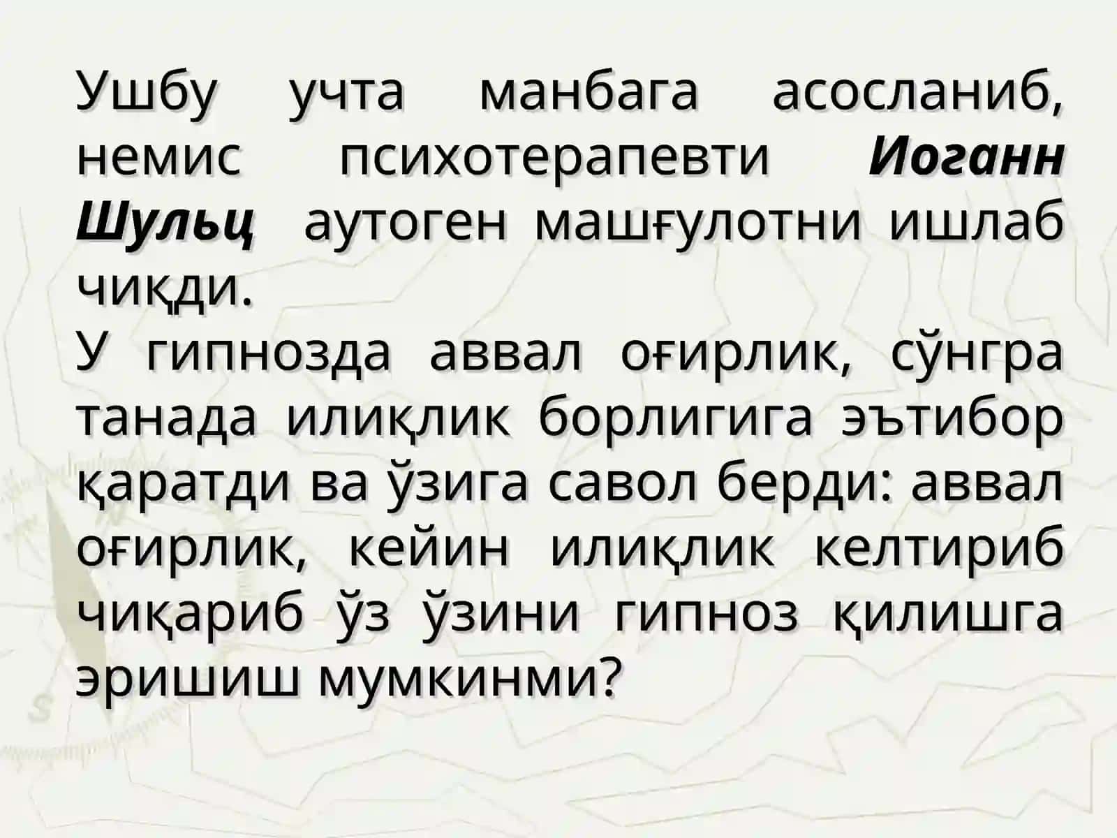 Аутоген тренировкаси 3
