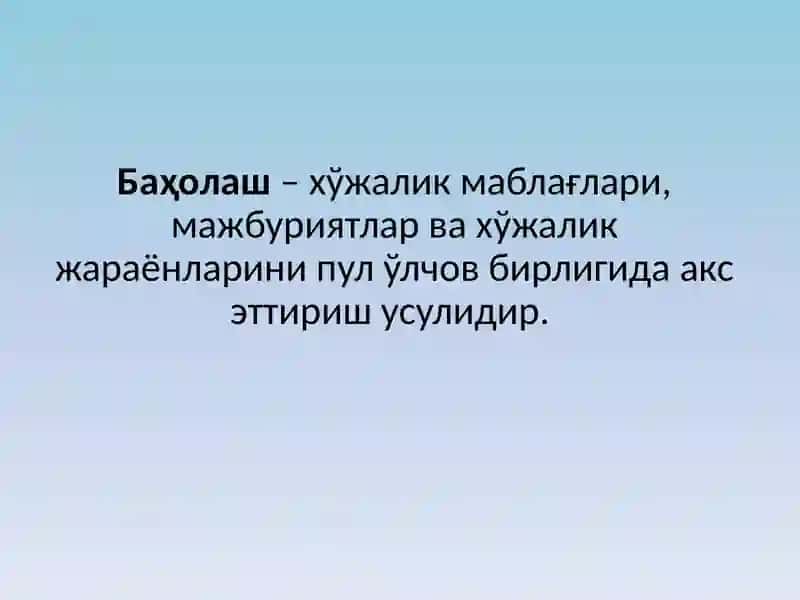 Баҳолаш ва калькуляция 3