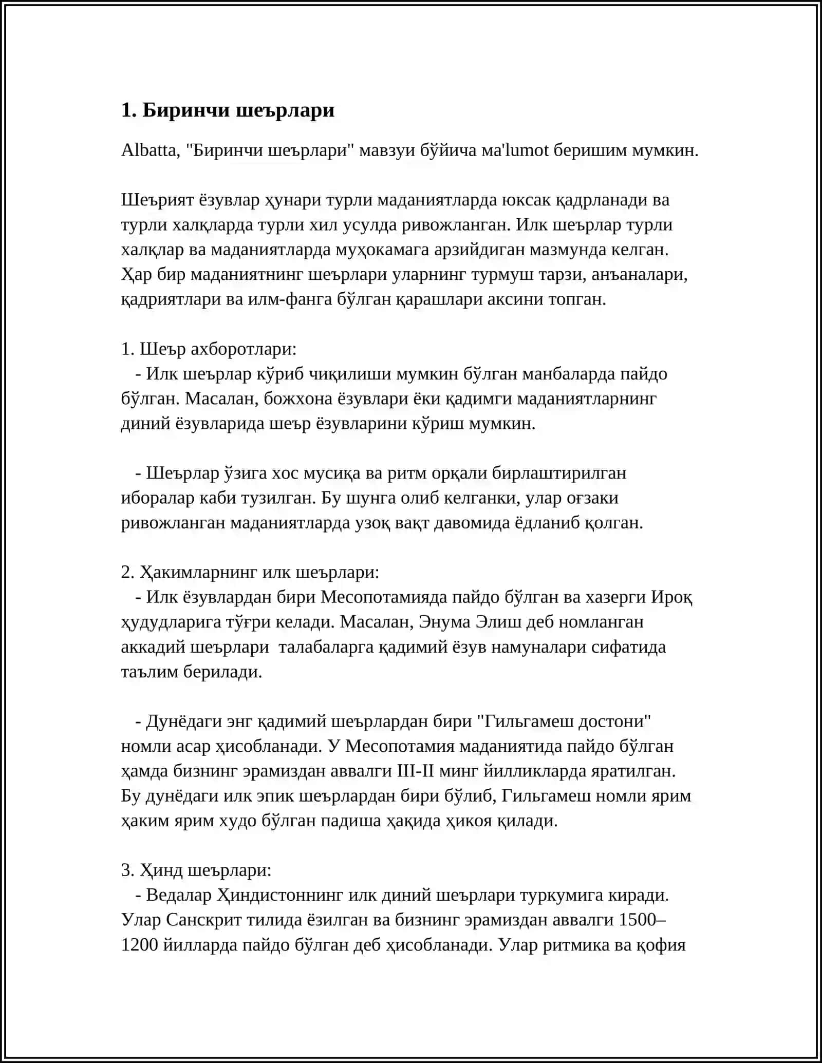 М.Ю.ЛЕРМОНТОВ 3