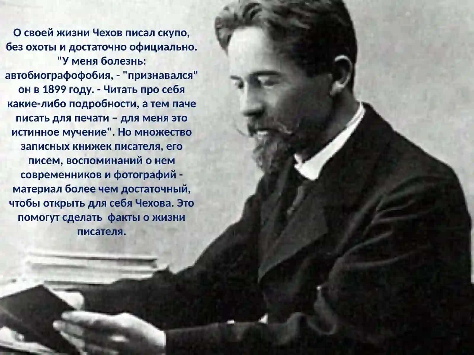 Русский писатель, общепризнанный классик мировой литературы 3