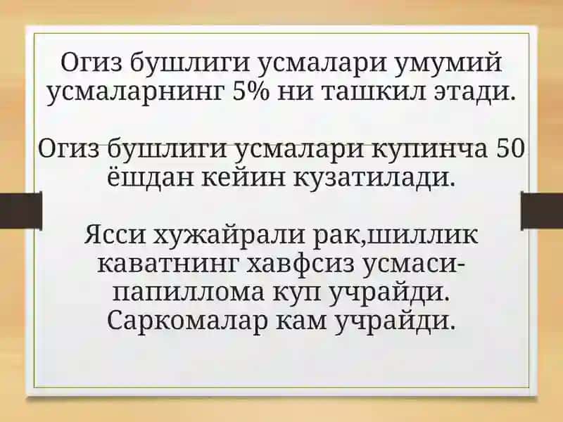Юз-жағ соҳаси ва ўлакбезларининг ўсмалари 3